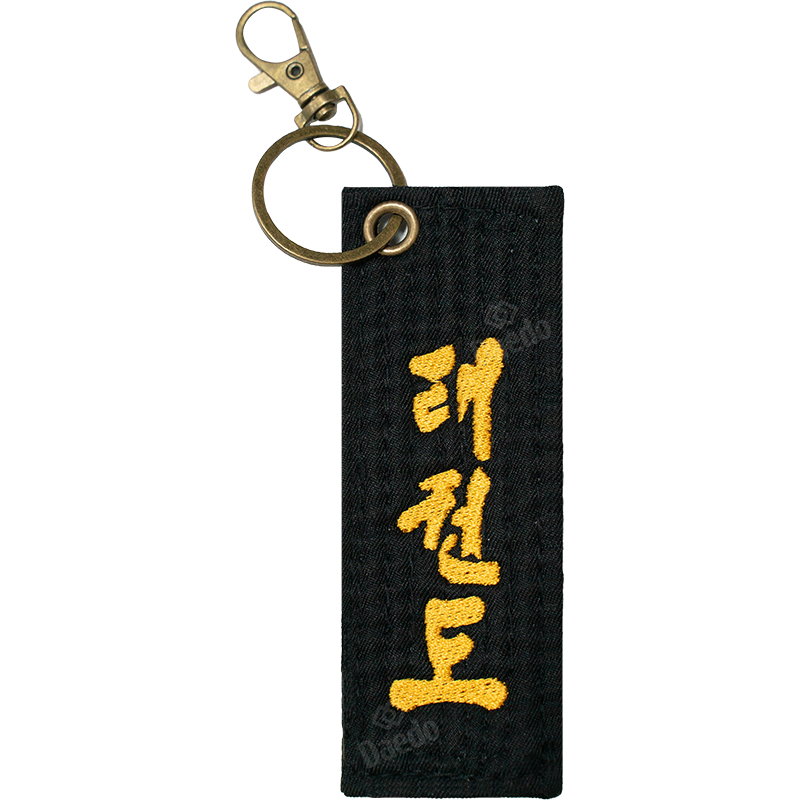 BLACK BELT KEY RING